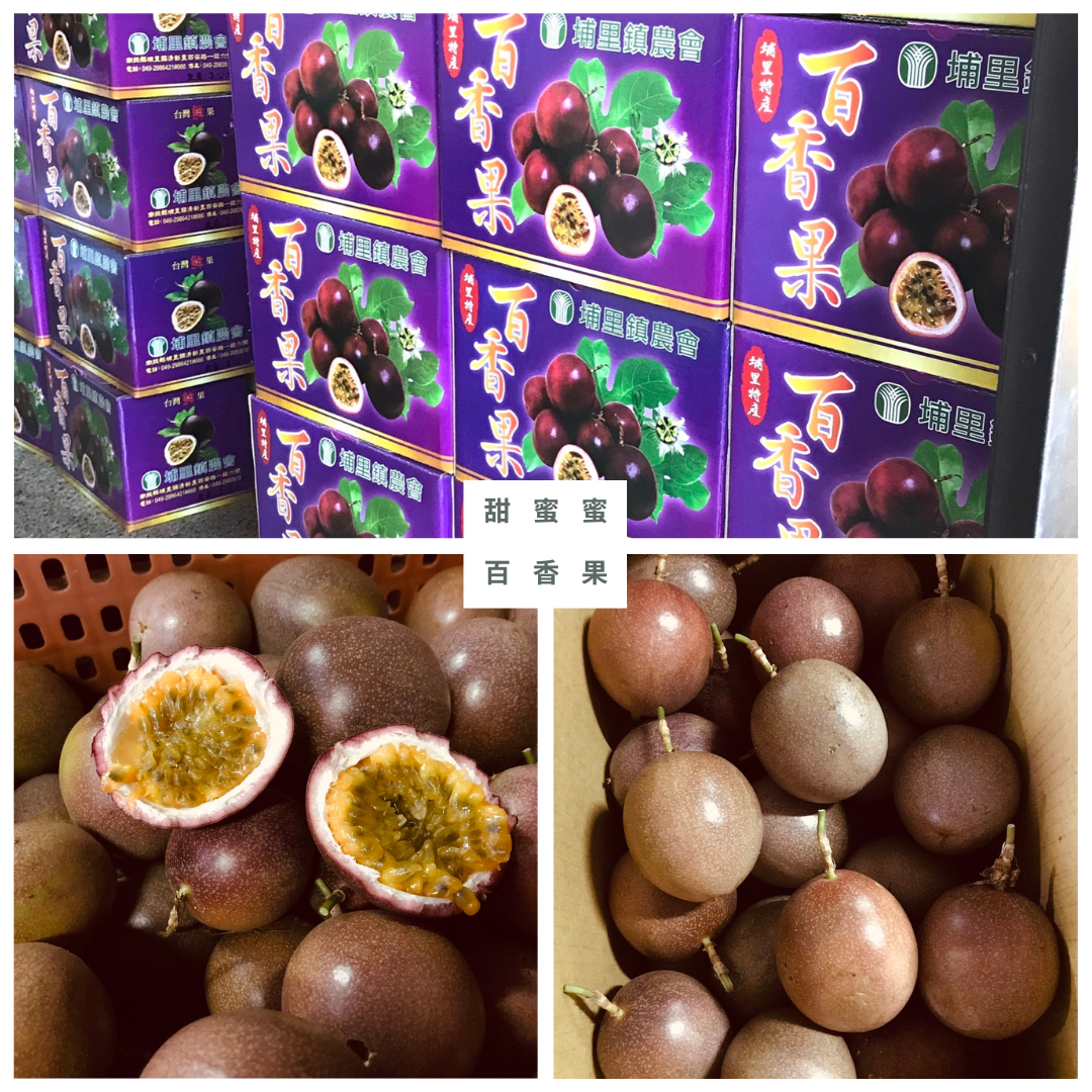 甜蜜蜜 百香果 埔里-甜蜜蜜百香果-20箱